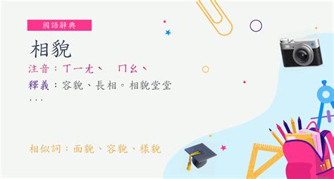 事項意思|詞:事項 (注音:ㄕˋ ㄒㄧㄤˋ) 